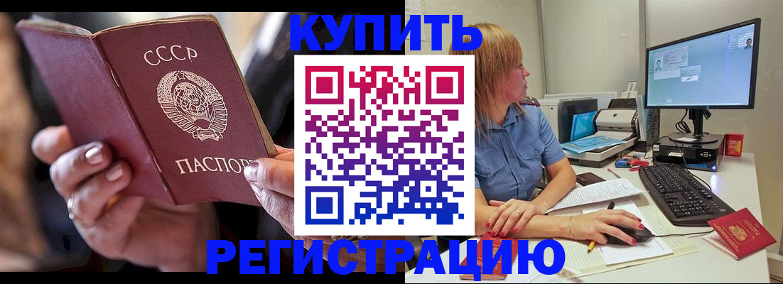 прописка ребенка в Владимире