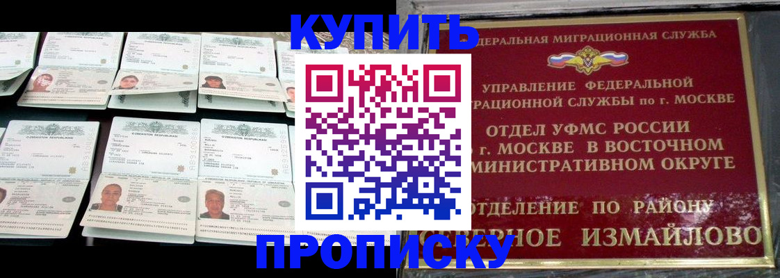 временная регистрация в Владимире