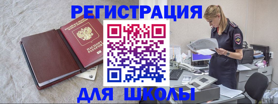 миграционный учет в Владимире